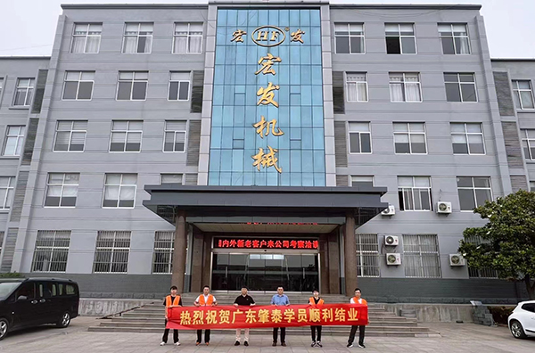 熱烈祝賀廣東肇泰有限公司學(xué)員順利結(jié)業(yè)！